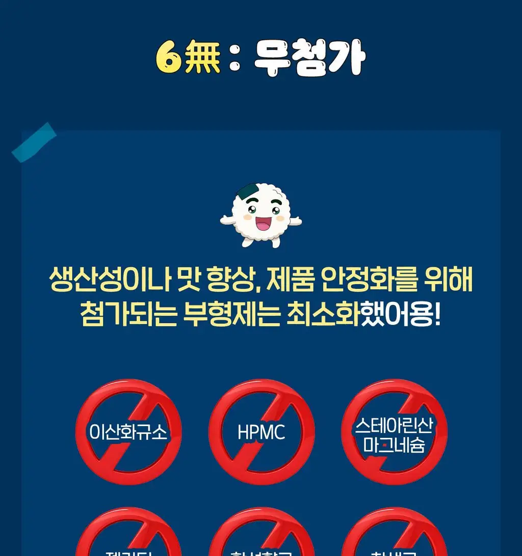 [쿵야키링증정] 뉴트리코어X쿵야 로우 슈거 식물성 멜라토닌 함유 멜라바인 구미 (20/30구미) 상세페이지 35